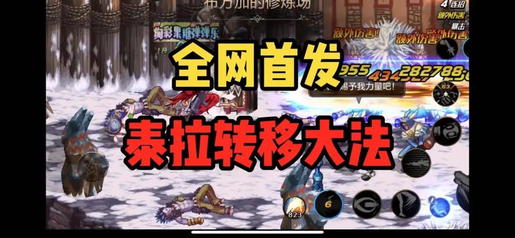 dnf账号转移其他账号