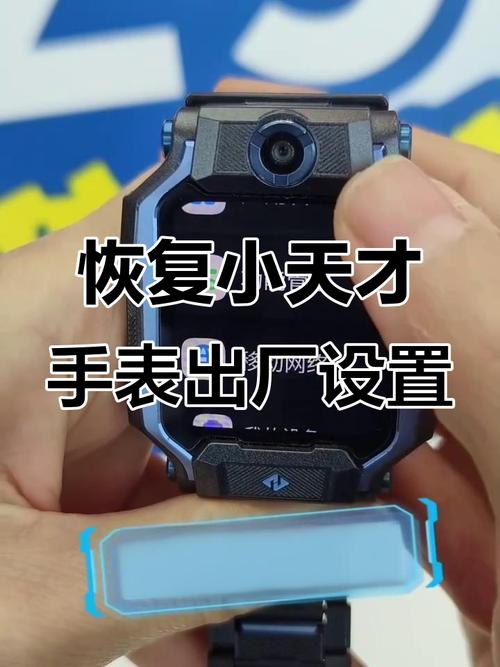 小天才系统升级后怎么恢复旧版本