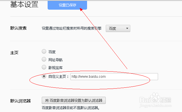 什么叫设为默认地址截图3