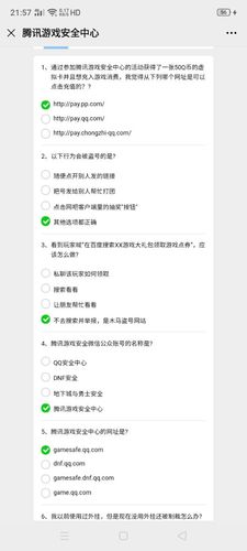 2026申请解封10个问题答案