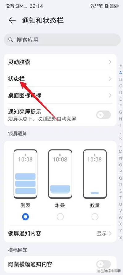华为荣耀怎么显示网速
