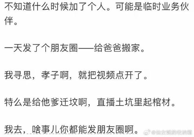 朋友圈哪些行为令人反感