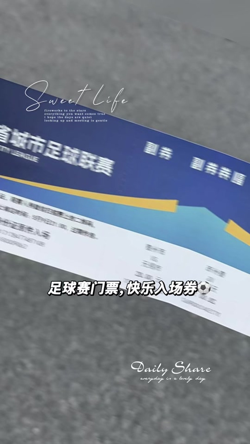 在哪里可以买足球比赛