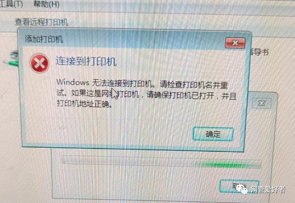 电脑打印找不到打印机怎么办