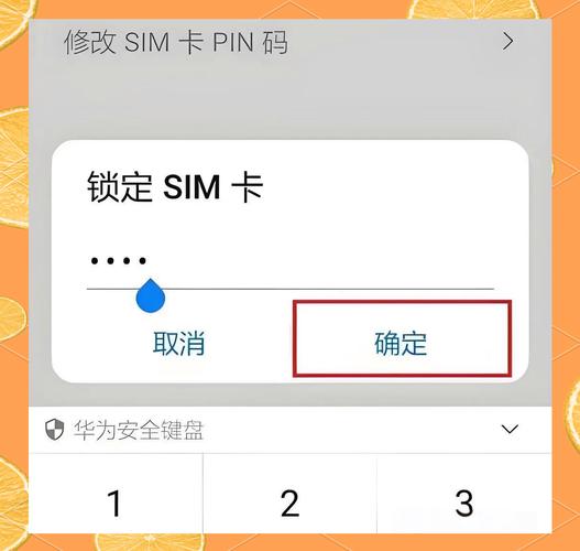 怎么关闭sim卡pin密码
