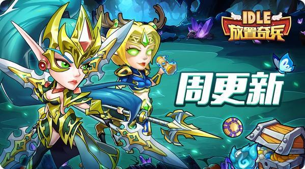 放置奇兵瓦尔基里