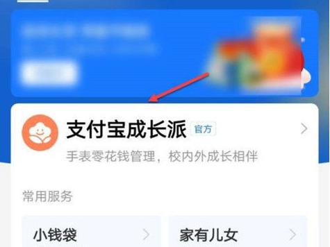 怎么给小孩开通支付宝