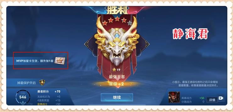 王者荣耀排位如何快速上分
