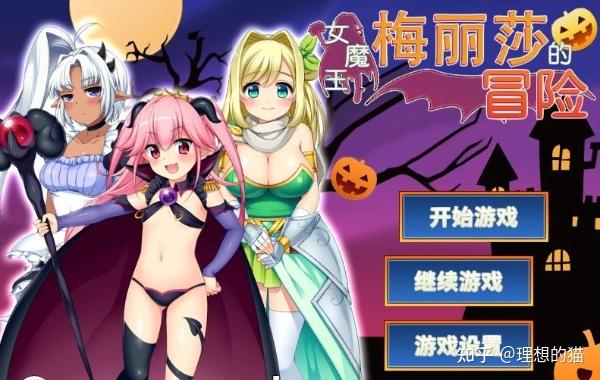 梅丽莎的冒险汉化版官方下载中文版