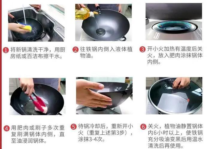 新铁锅怎么开锅