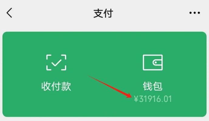 微信支付的默认支付方式