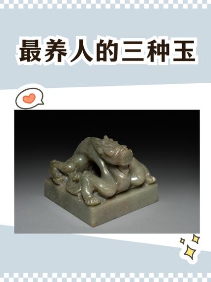 人养玉玉养人是指哪种玉截图3