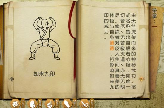 侠客风云传武功大全