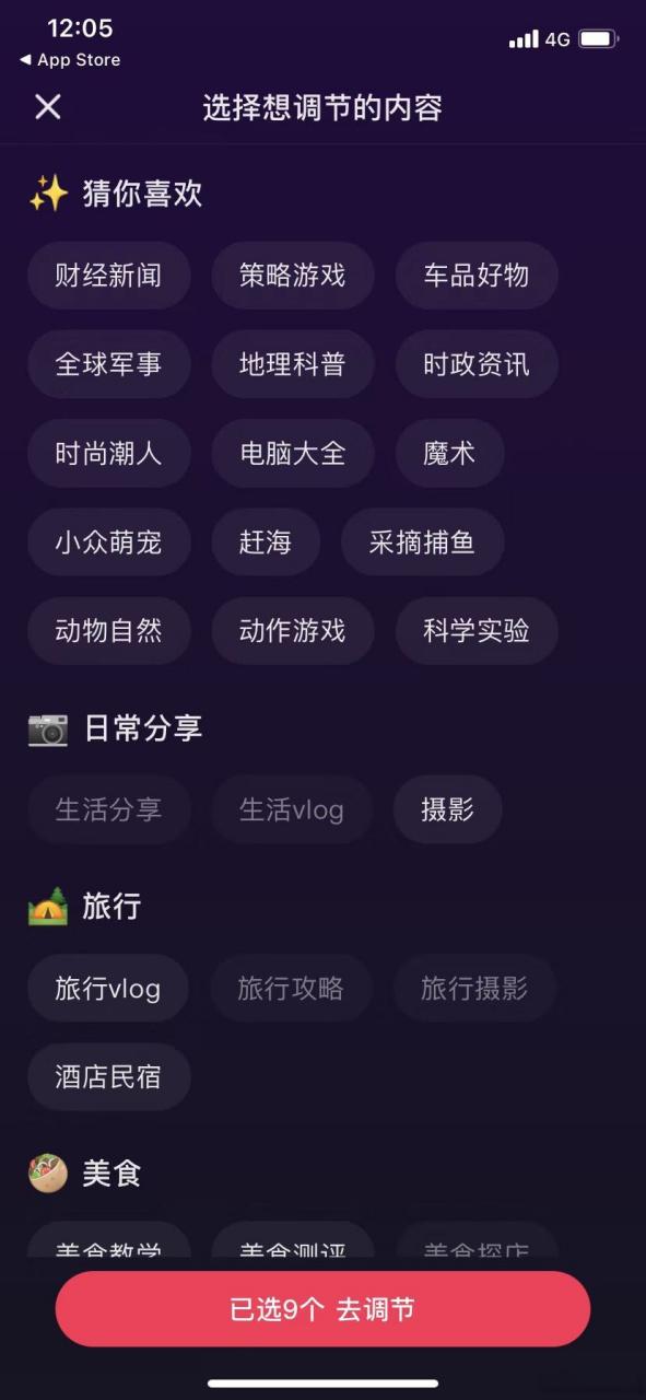 伤害调节助手免费版最新版本更新内容介绍截图3