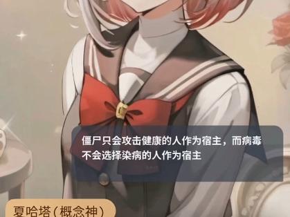 夏哈塔倒霉的一天战败cg截图1