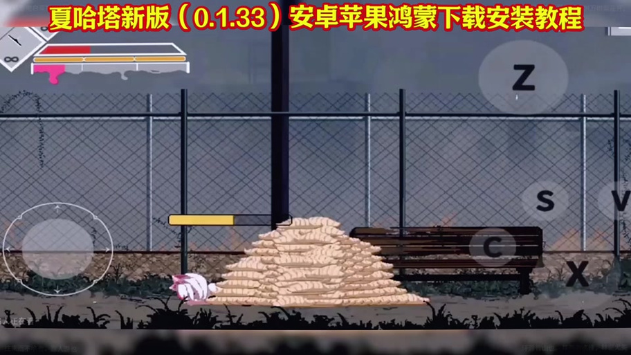 夏哈塔倒霉的一天战败cg截图3