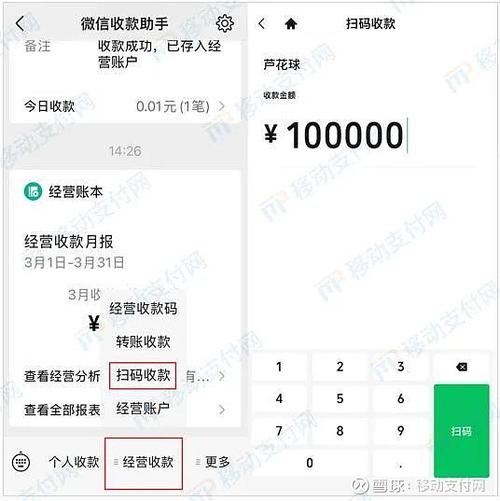 2026个人收款码新规
