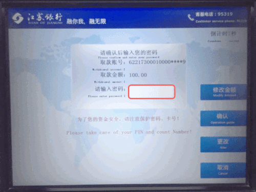 中国银行动态口令找不到了怎么办