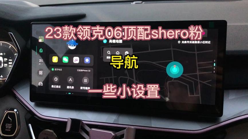 高德地图车机版语音包小团团