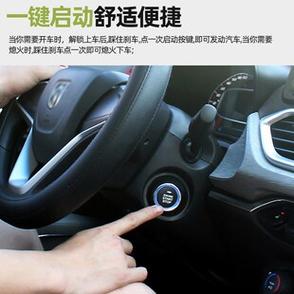 一键启动没带钥匙怎么启动车