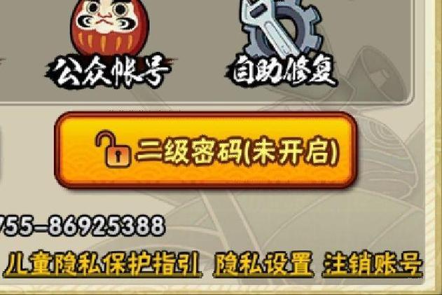 火影忍者注销账号是所有区吗