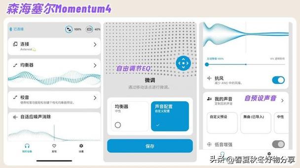 华为手机系统升级后耳机音质变了