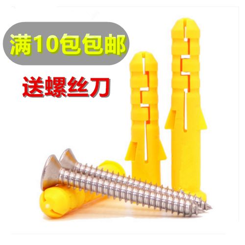塑料膨胀管和膨胀螺丝哪个好截图1