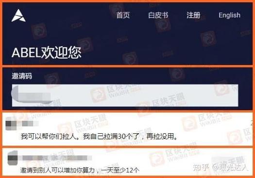 abel币官方下载