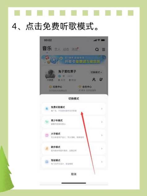 酷狗音乐怎么制作铃声剪辑