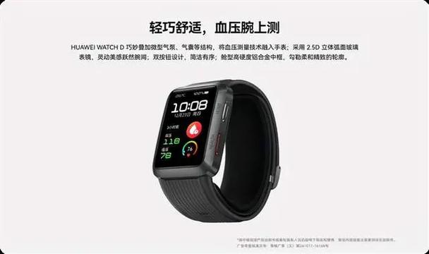 华为手表怎么连接vivo手机教程