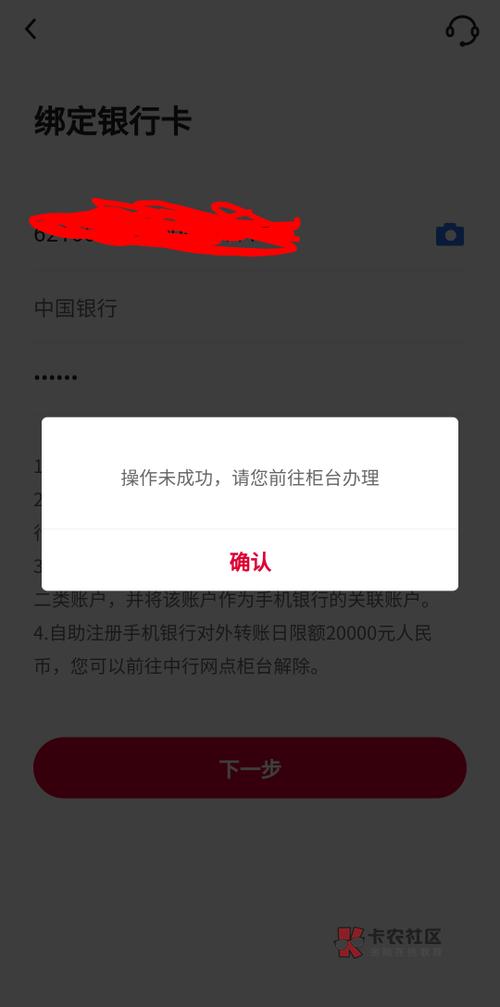 中国银行线上销户