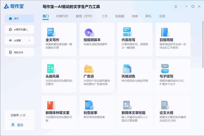 文生成器 文生成器