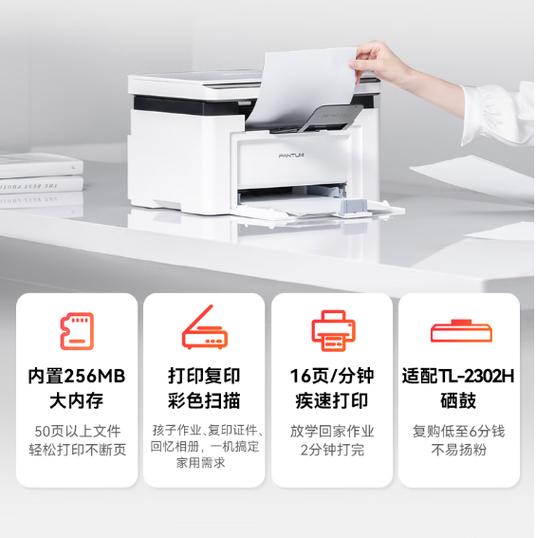 电脑怎么下载奔图打印机驱动