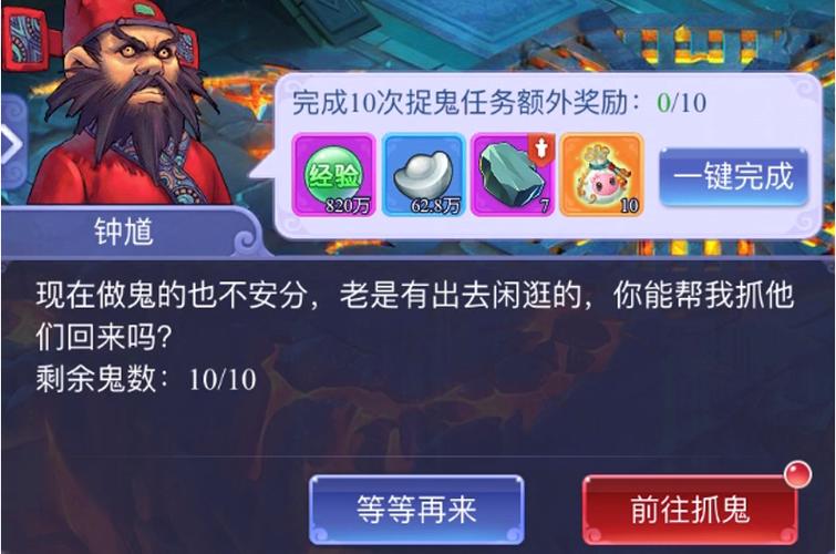 梦幻西游畅游服钟馗捉鬼和封妖三开