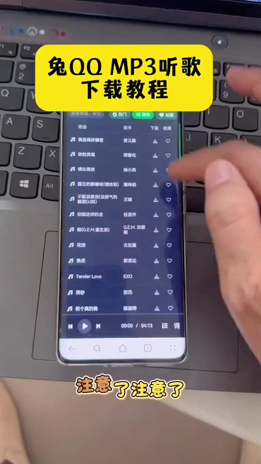兔qqmp3官方下载
