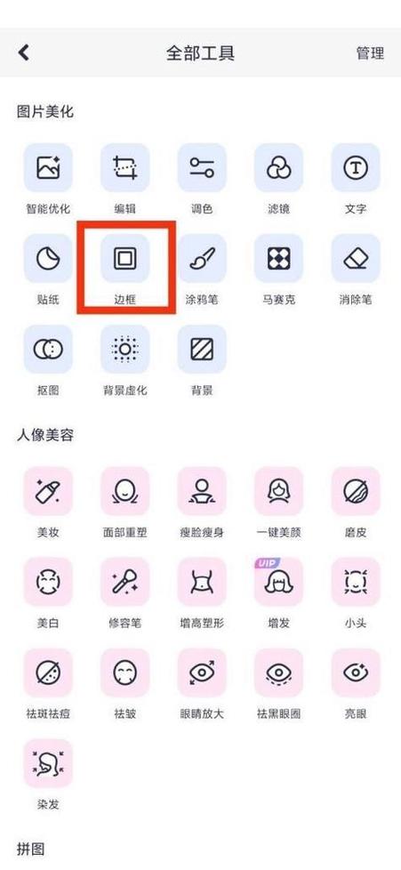 美图秀秀的推荐软件