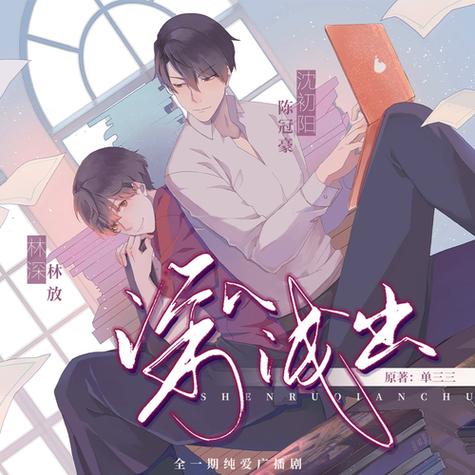 广播剧深入浅出mp3高能