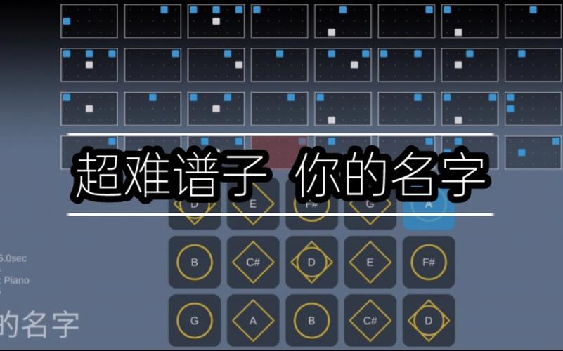 光遇你的名字乐普