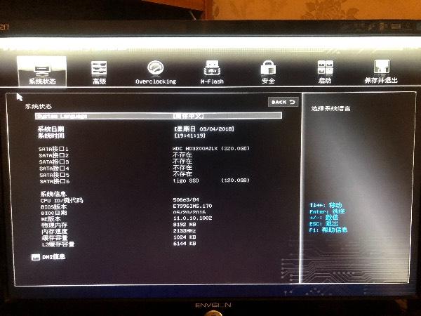 e470进不了bios