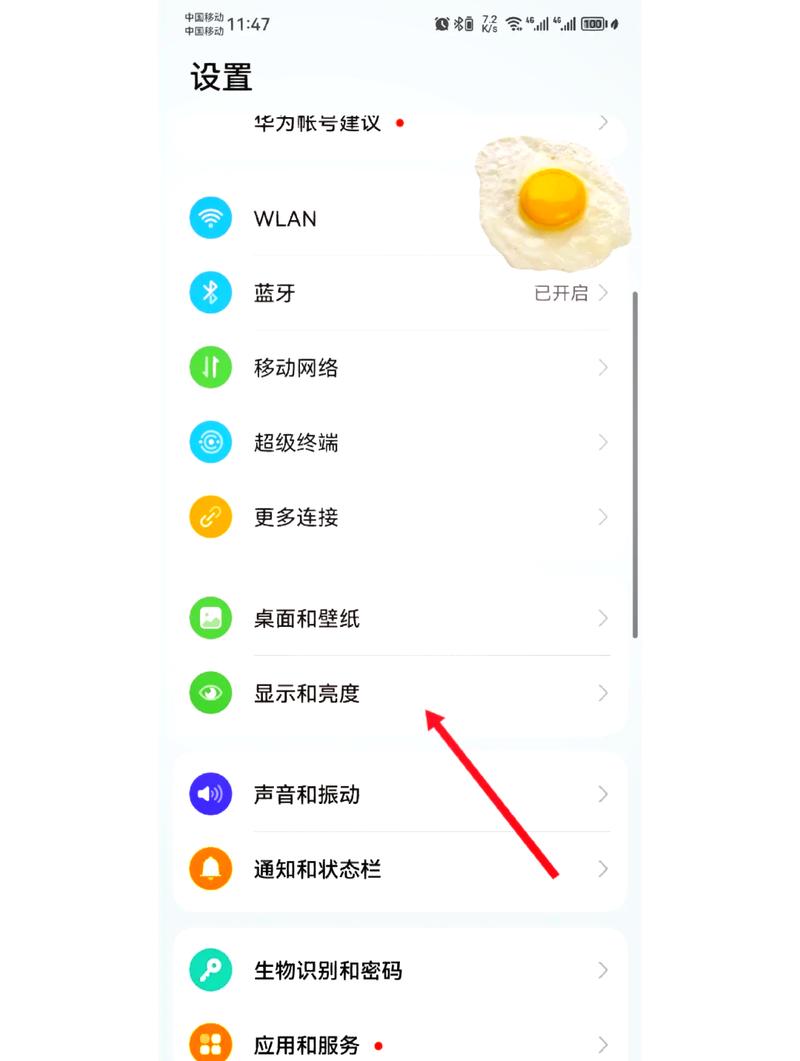 华为手机关闭旁白模式快捷键