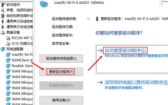 笔记本无线网卡驱动怎么重新安装