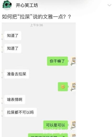 大便最洋气的说法