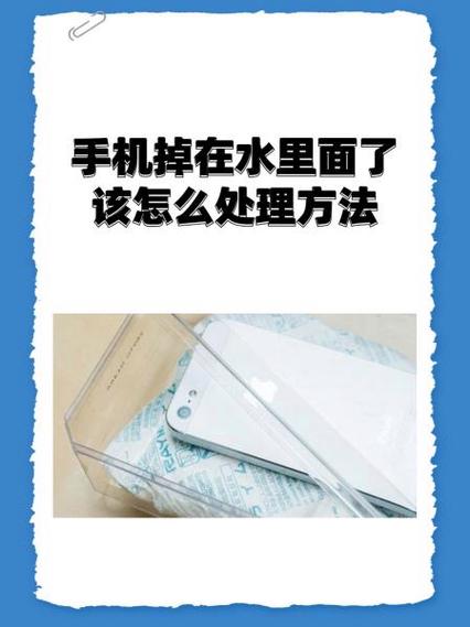 手机潮湿如何处理方法