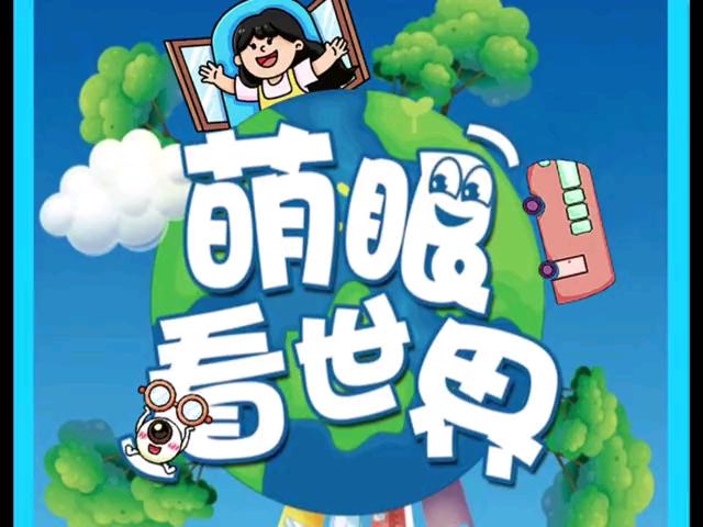萌看官方版