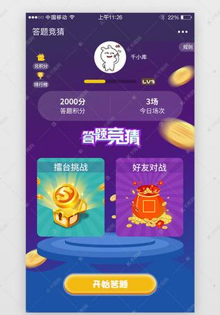 国外网页答题游戏