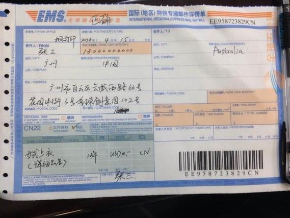 邮政所可以寄快递吗截图2