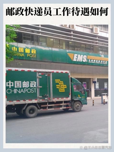 邮政所可以寄快递吗截图3