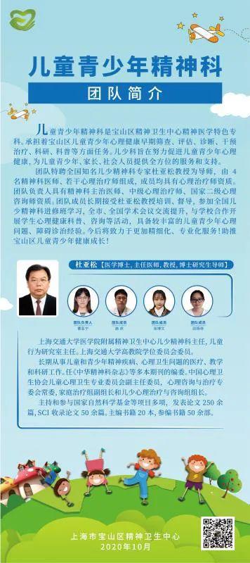 儿童心理学挂什么科