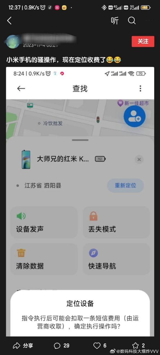 发短信能定位对方手机位置吗
