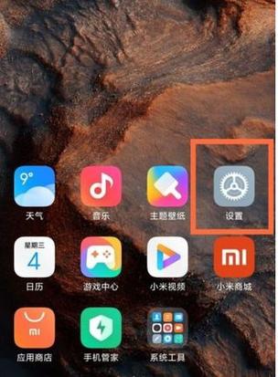 红米手机解锁弹出广告